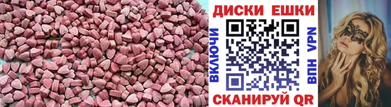 Ecstasy ешки  Купить  Артёмовск 