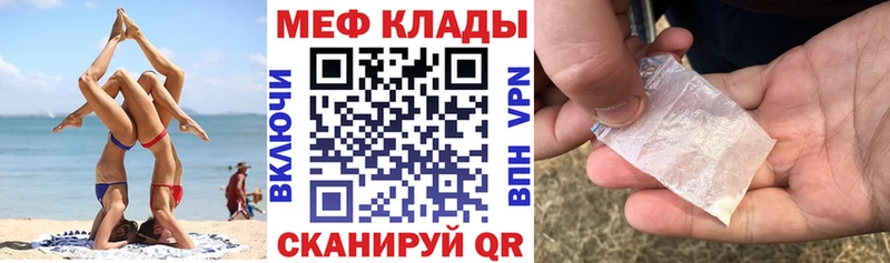 Меф мяу мяу  Купить  Артёмовск 
