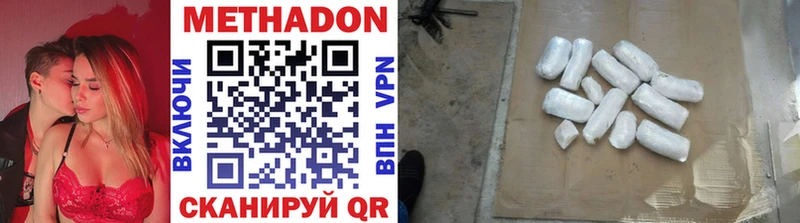 Метадон methadone Артёмовск
