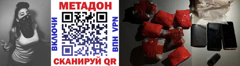 Метадон мёд Купить где Артёмовск