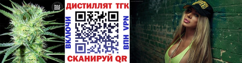 Дистиллят ТГК Wax  Купить  Артёмовск 